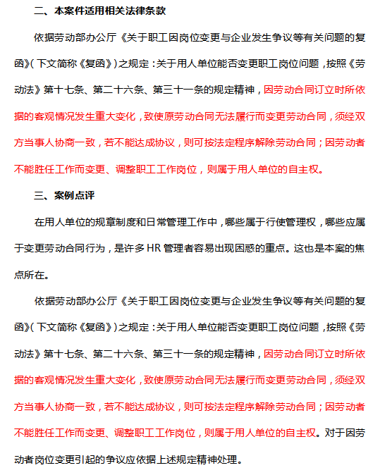 三期女工、劳动合同、社保福利……HR最头疼的500个问题，答案都在这✅