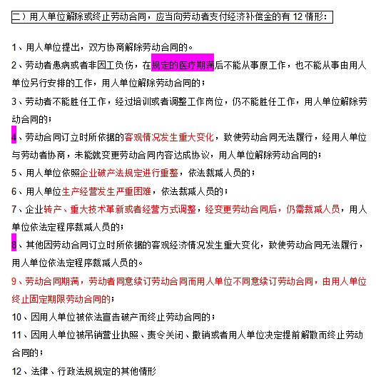 三期女工、劳动合同、社保福利……HR最头疼的500个问题，答案都在这✅