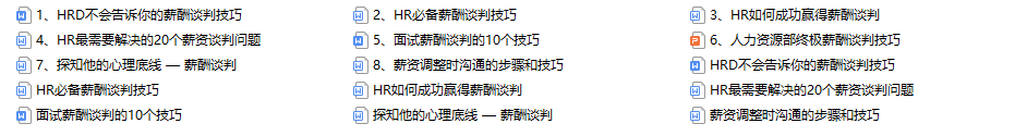 会算工资的HR很多，懂薪酬设计的没几个！