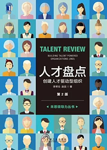 HR一生必读的50本书籍,你读过几本?(附下载方式)