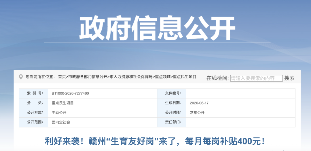 9月1日起，女员工可申请居家办公！