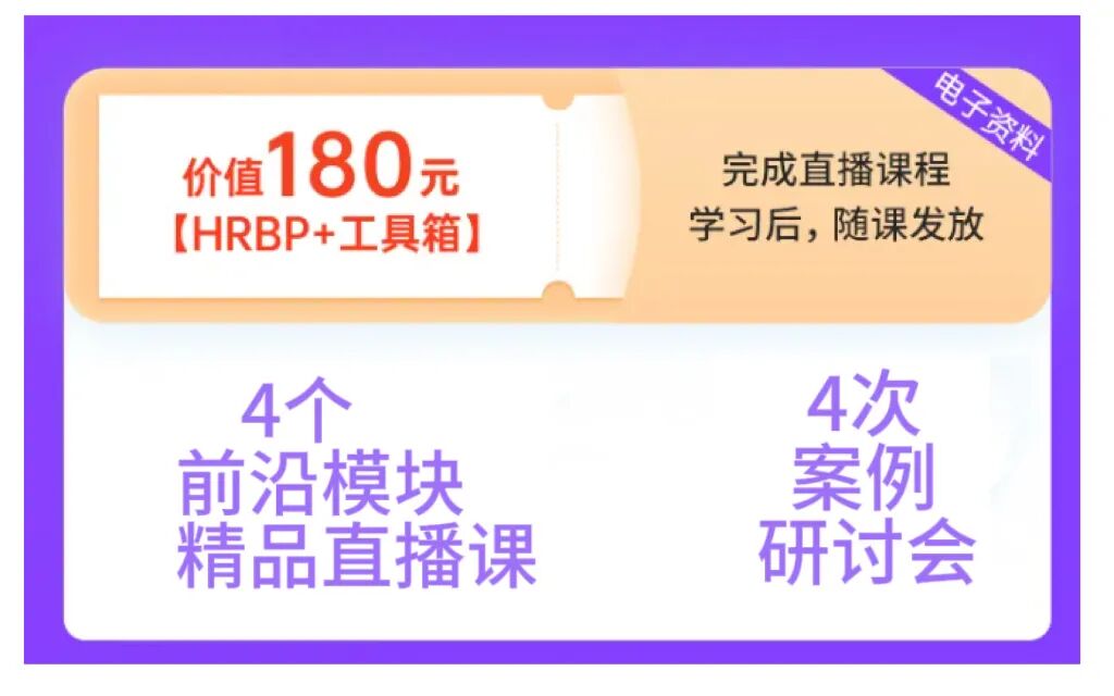为什么90%的HR转型HRBP都失败了？